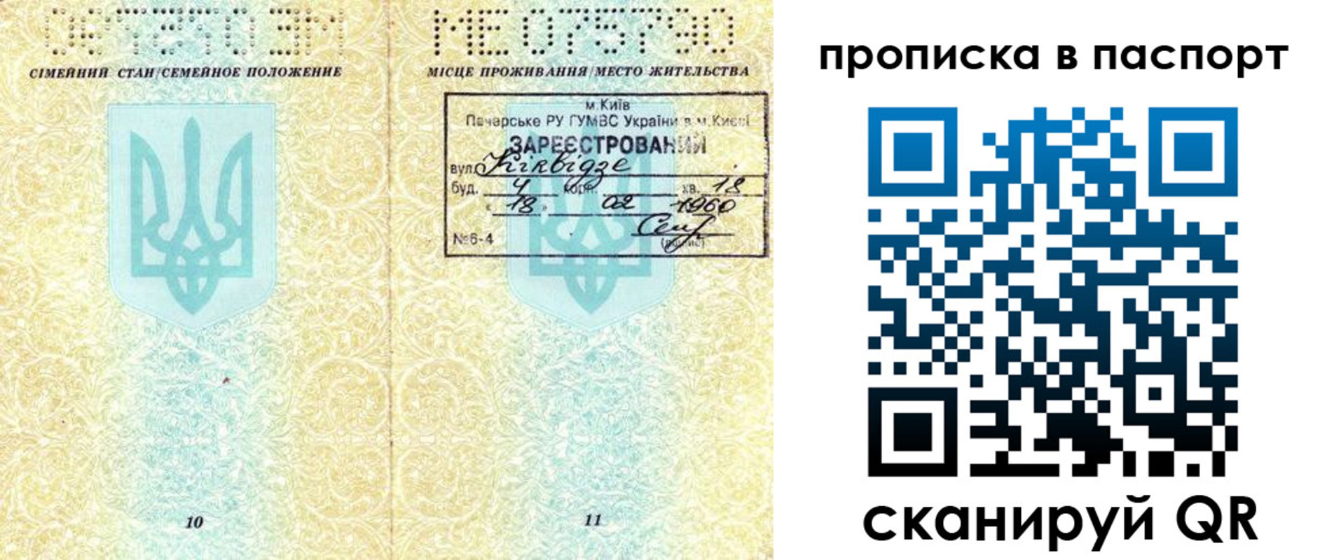 регистрация в Дубне
