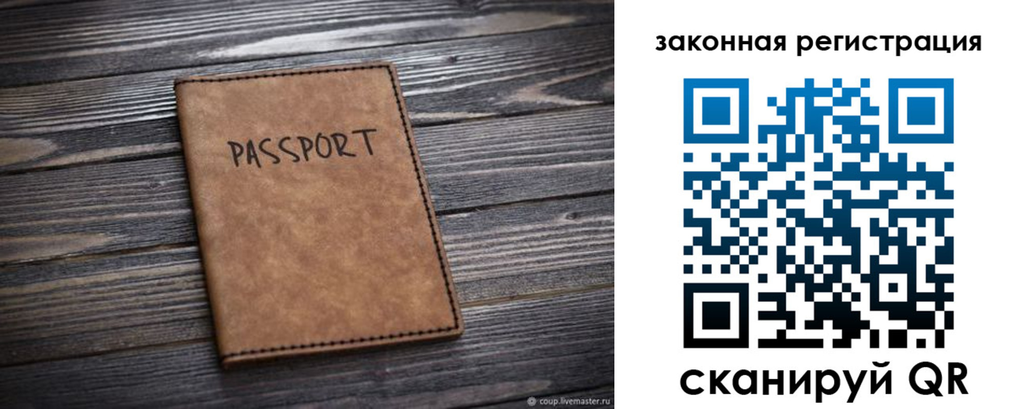 прописка для работы в Дубне