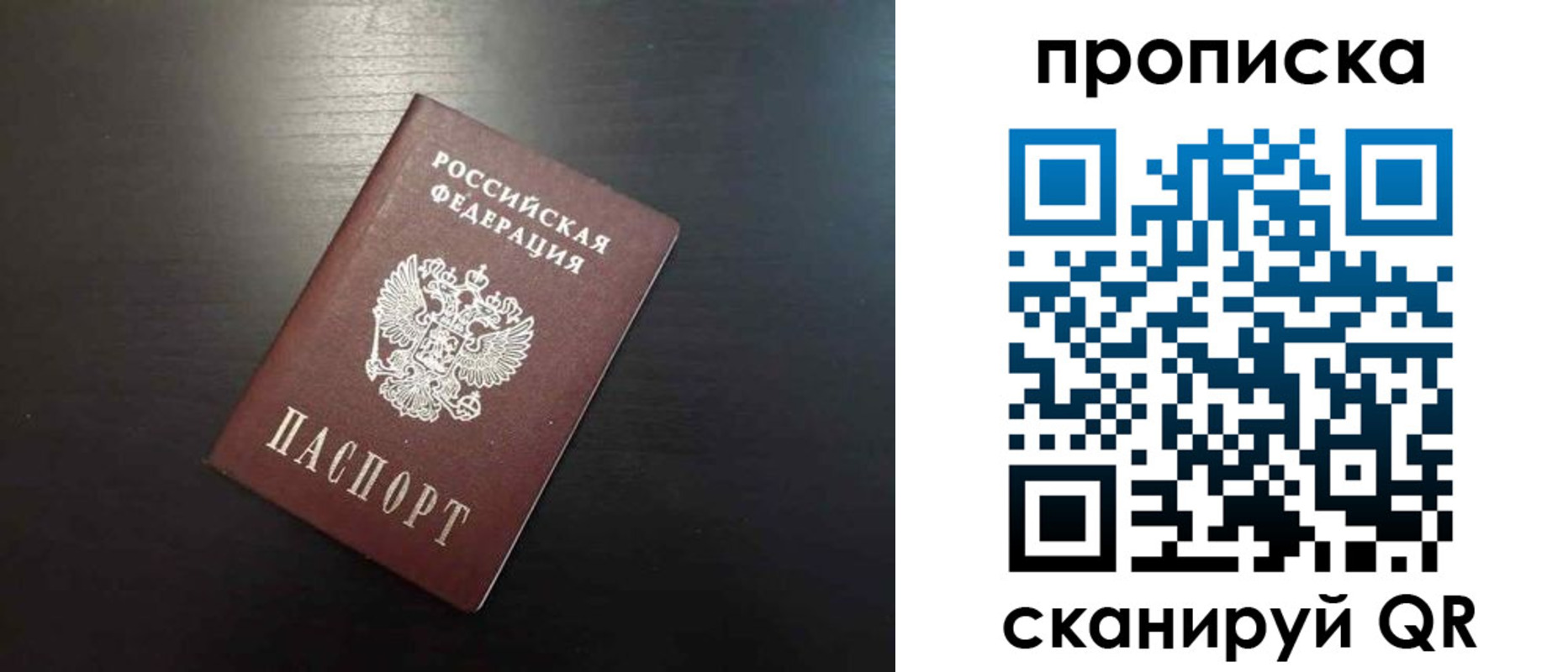 временная регистрация собственник в Дубне