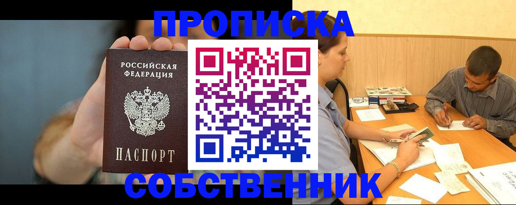 миграционный учет в Дубне