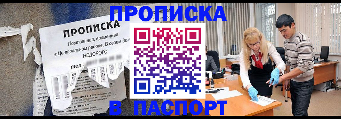 временная регистрация собственник в Дубне