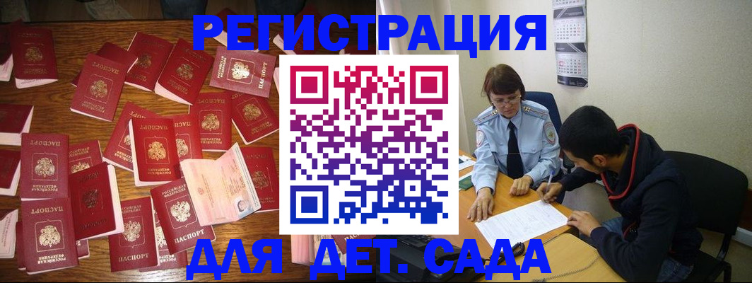 регистрация в Дубне