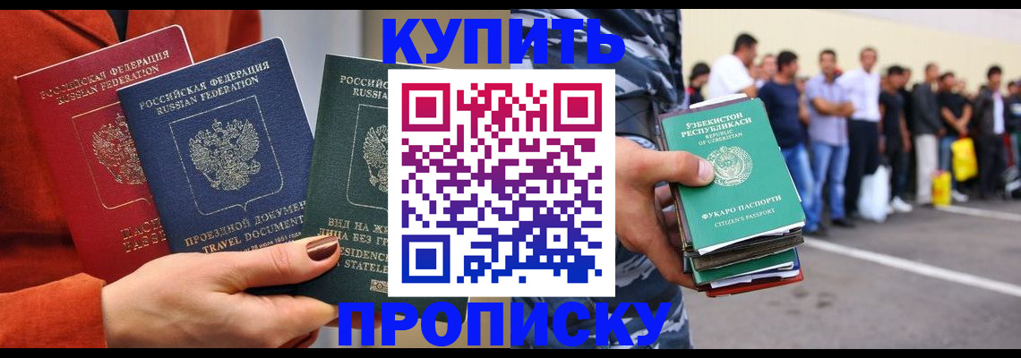 временная регистрация поиск в Дубне